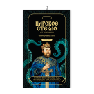 Матовое защитное «Царское стекло» от Wylsacom для iPhone 13, 13 Pro, 14 и 16e