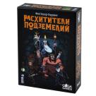 Настольная игра — Расхитители подземелий