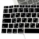 Термополиуретановая ультратонкая накладка на клавиатуру Vipe для MacBook Pro 13 и 15 дюймов (2016 и новее) (RU) - фото 3