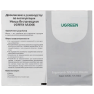 Беспроводная мышь Ugreen (MU006) - фото 9
