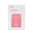 Термос для еды MIKU (440 мл) - фото 7