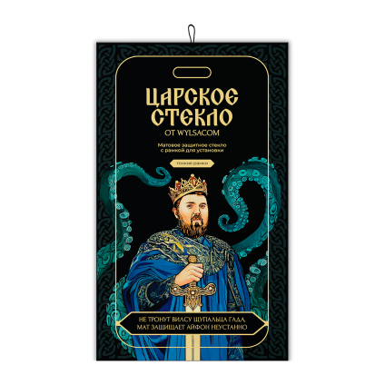 Матовое защитное «Царское стекло» от Wylsacom для iPhone 14 Pro, 15 и 16