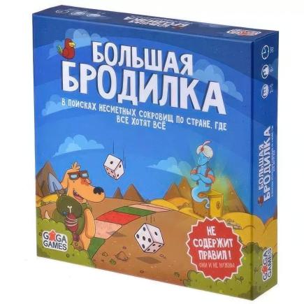 Настольная игра — Большая бродилка