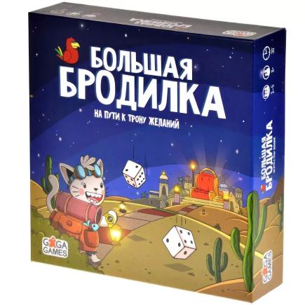 Настольная игра — Большая бродилка: На пути к Трону Желаний