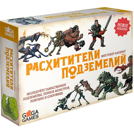 Настольная игра — Расхитители подземелий