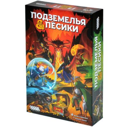 Настольная игра — Подземелья и пёсики (серия «Играть интересно!»)