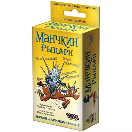 Настольная игра — Манчкин: Рыцари (дополнение)