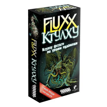 Настольная игра — Fluxx: Ктулху (Hobby World, серия «Играть интересно!»)