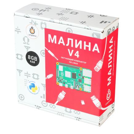 Обучающий набор на Python Амперка «Малина v4» на основе Raspberry Pi 4 B (8 ГБ)