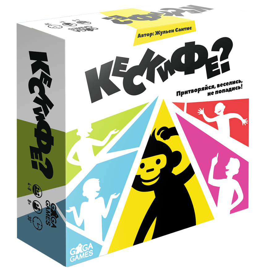 Настольная игра — Кескифе?