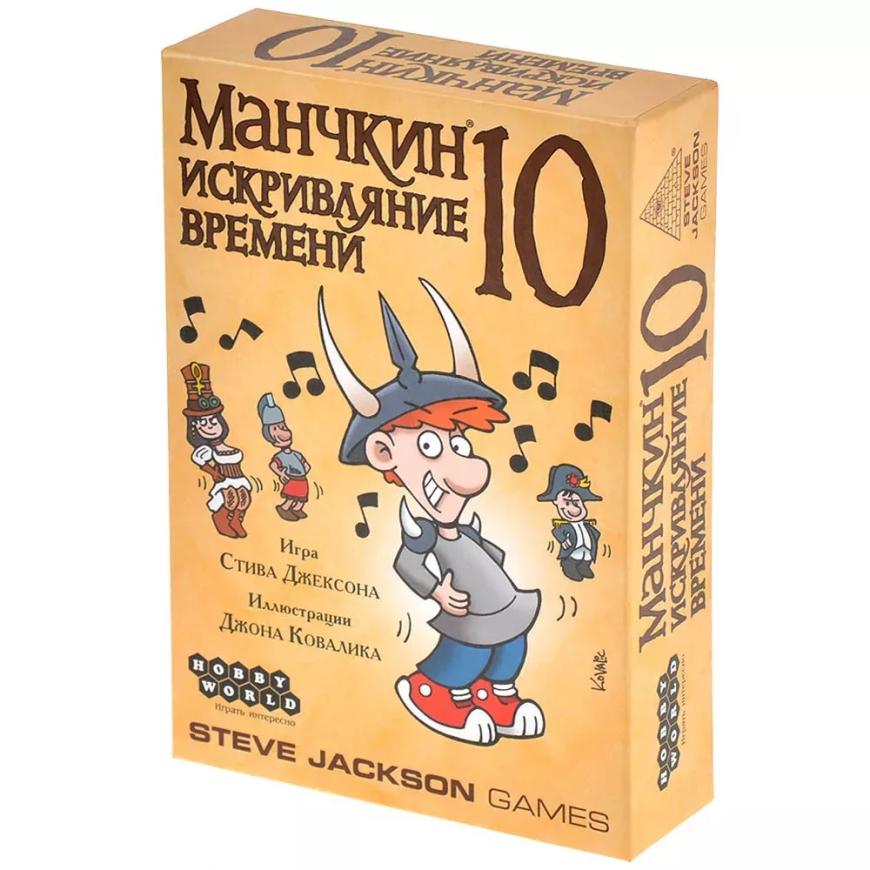 Настольная игра — Манчкин 10: Искривляние времени (дополнение)