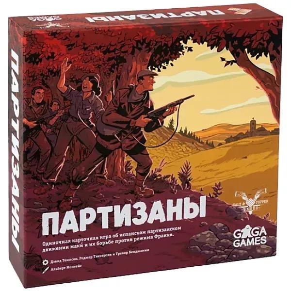 Настольная игра — Партизаны!