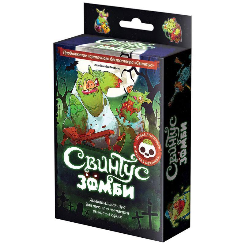 Настольная игра — Свинтус. Зомби (2-е издание)