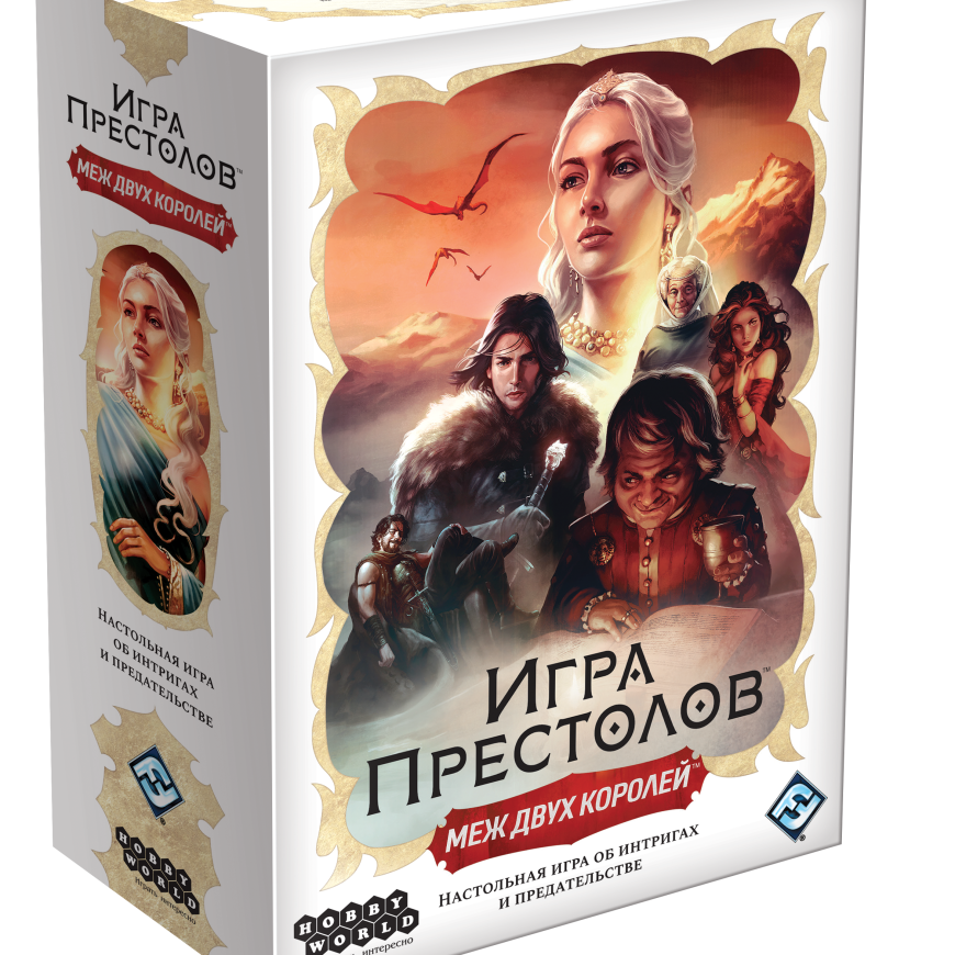 Настольная игра — Игра престолов: Меж двух королей