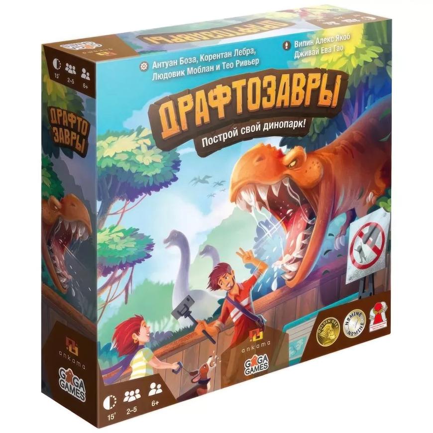 Настольная игра — Драфтозавры