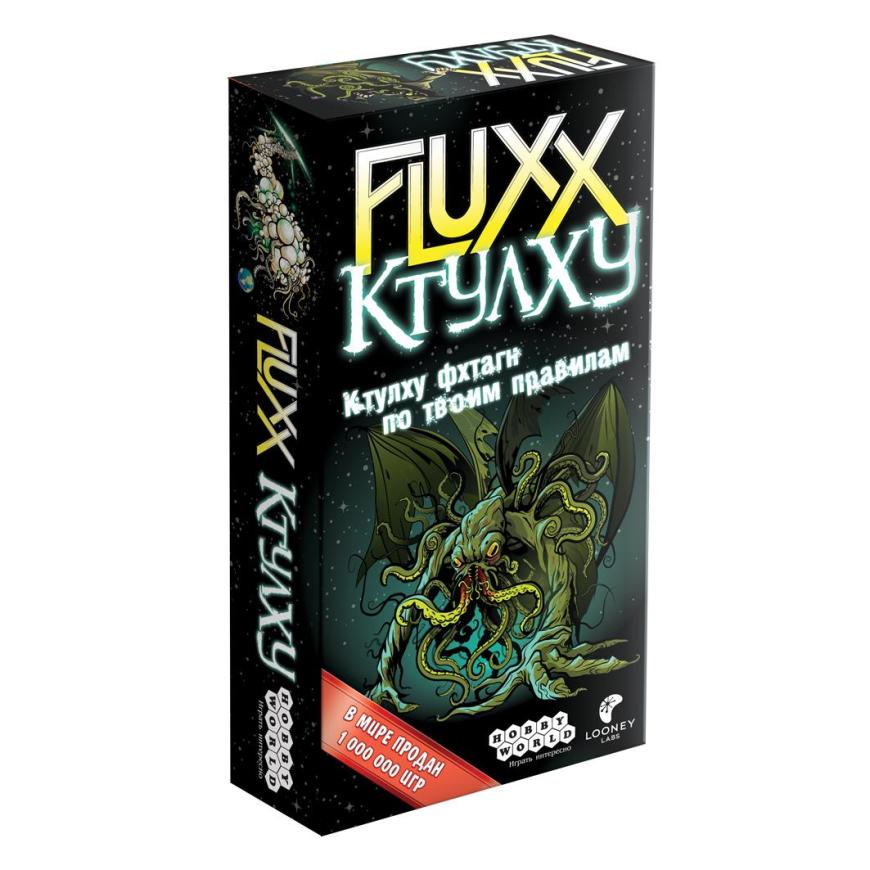 Настольная игра — Fluxx: Ктулху