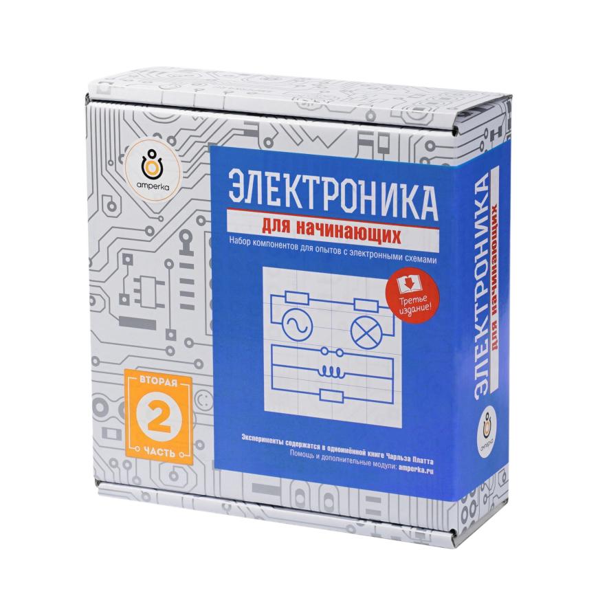 Электронный конструктор Амперка «Электроника для начинающих. Часть 2» (третье издание)