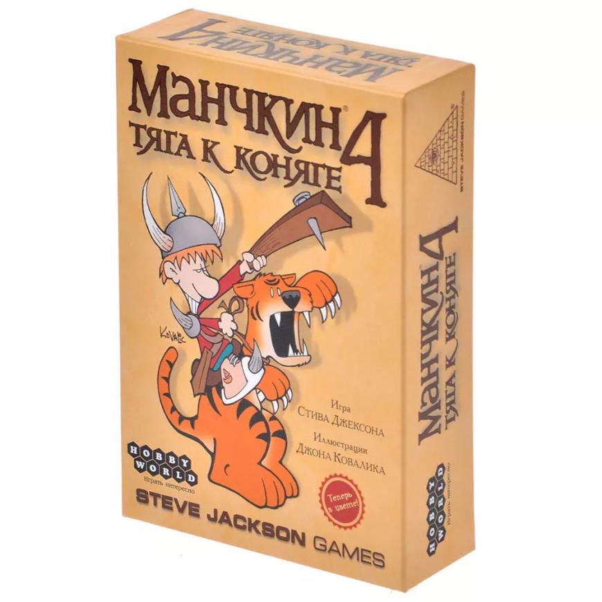 Настольная игра — Манчкин 4: Тяга к коняге (3-е издание) (дополнение)