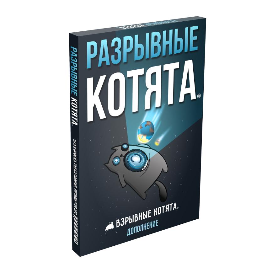 Настольная игра — Взрывные котята: Разрывные котята (дополнение)