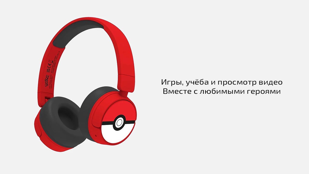 Детские беспроводные наушники OTL Technologies Pokemon Poke Ball