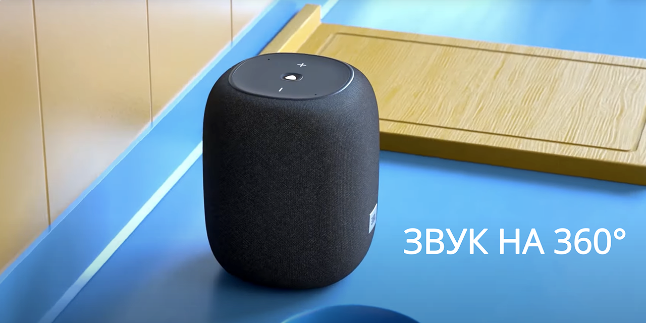 Настрой jbl алису