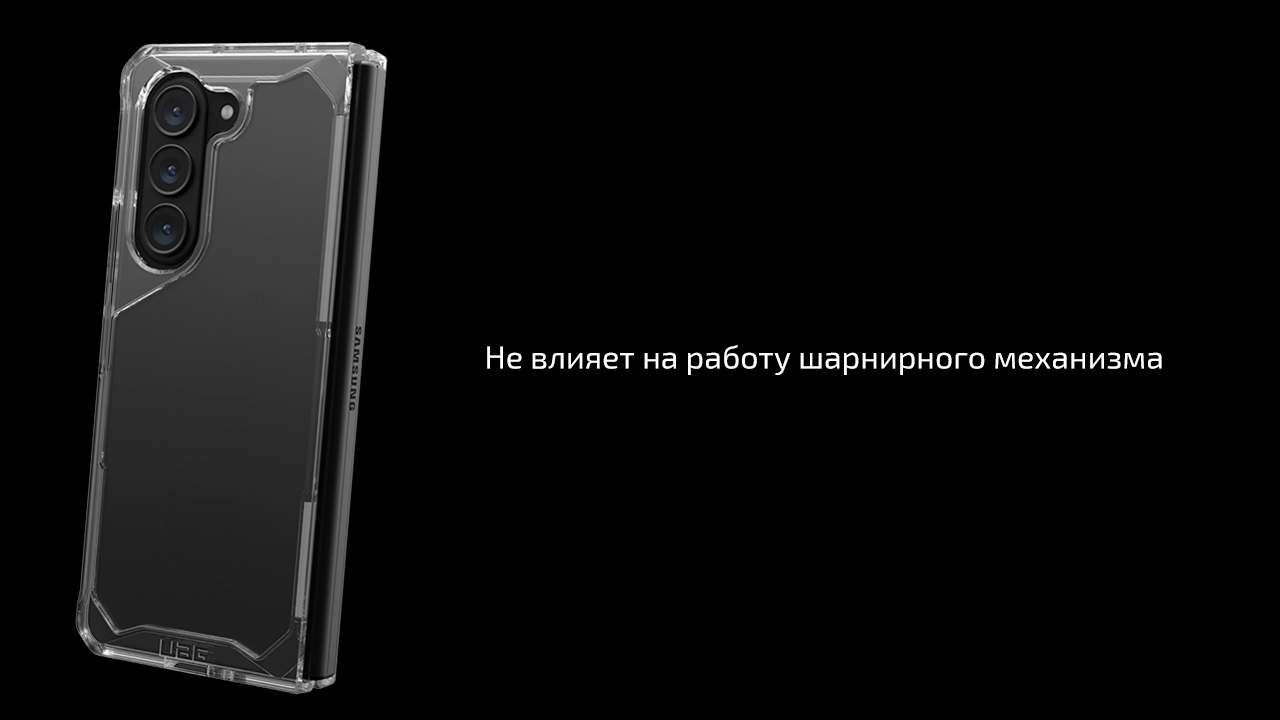 Защитный чехол UAG Plyo для Samsung Galaxy Z Fold5