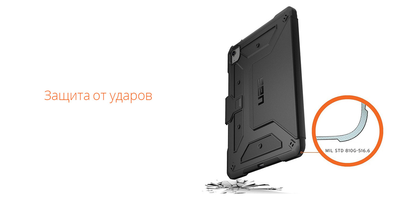 Чехол UAG Metropolis для iPad Pro 11" (2020) чёрный (Black) купить в интернет-магазине в Москве и МО  по цене 5 490 руб.