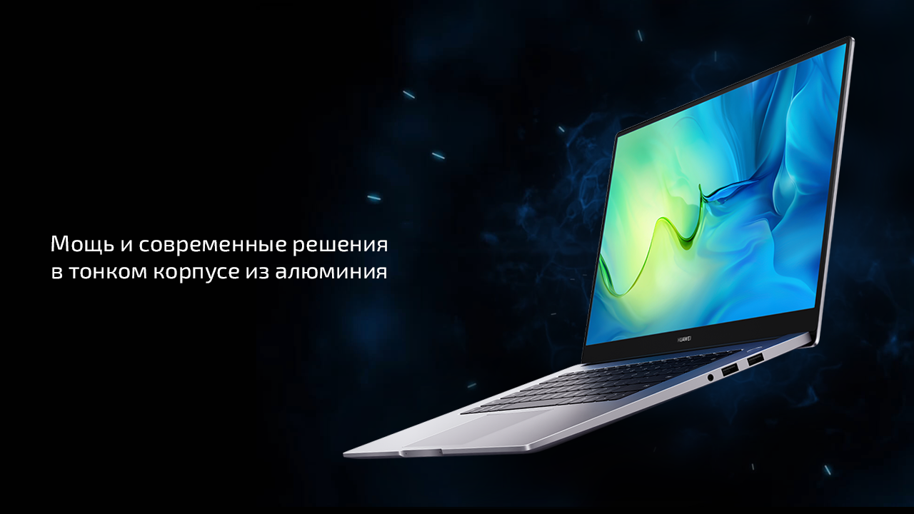 Ноутбук Huawei MateBook D 15