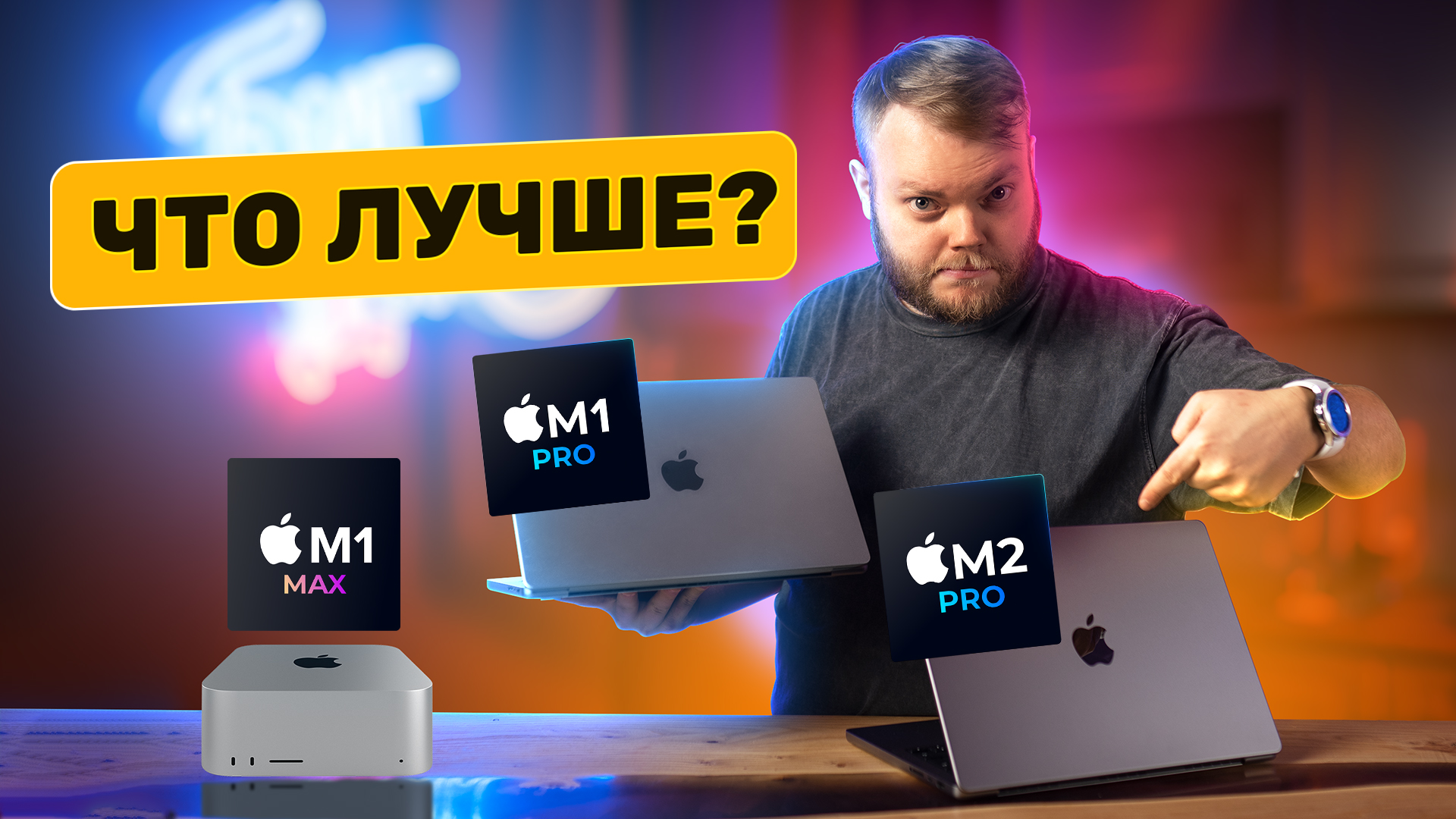 Mac Mini на M2 Pro — лучший настольный Mac!